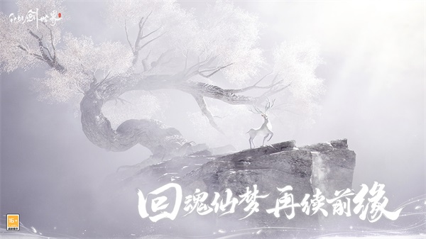 仙剑世界5月公测下载