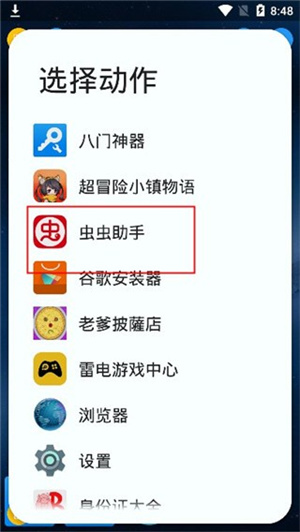 TotalLauncher主题包最新版下载