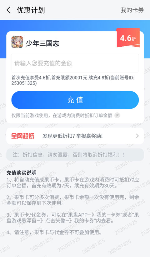 果盘游戏app安卓版下载