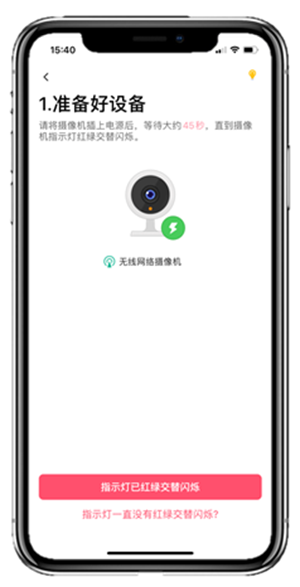 水星安防监控app下载安装