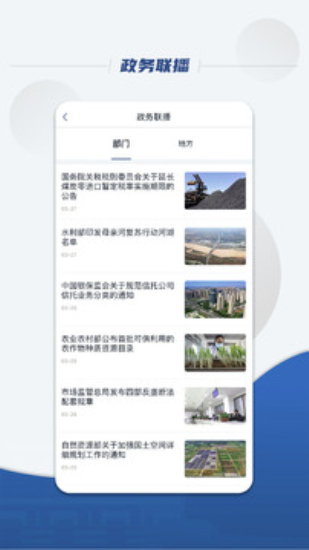 退休年龄计算器app下载