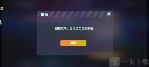 不休的音符渠道版下载安装