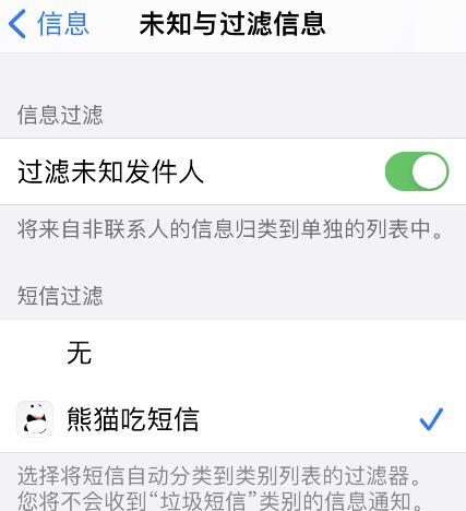 熊猫吃短信app下载最新版