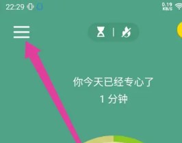 Forest专注森林专业版免费下载