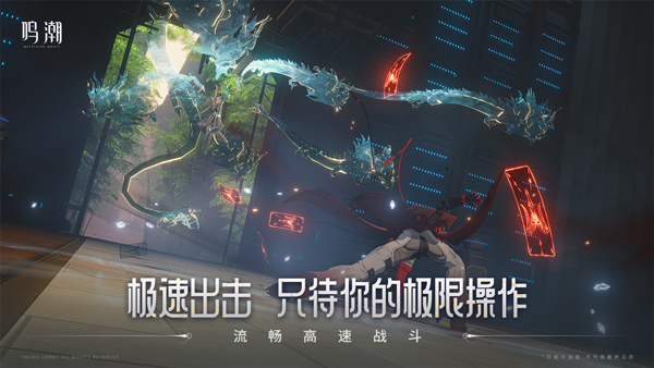 云鸣潮手游下载