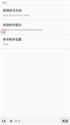 命令助手最新版1.2.9下载
