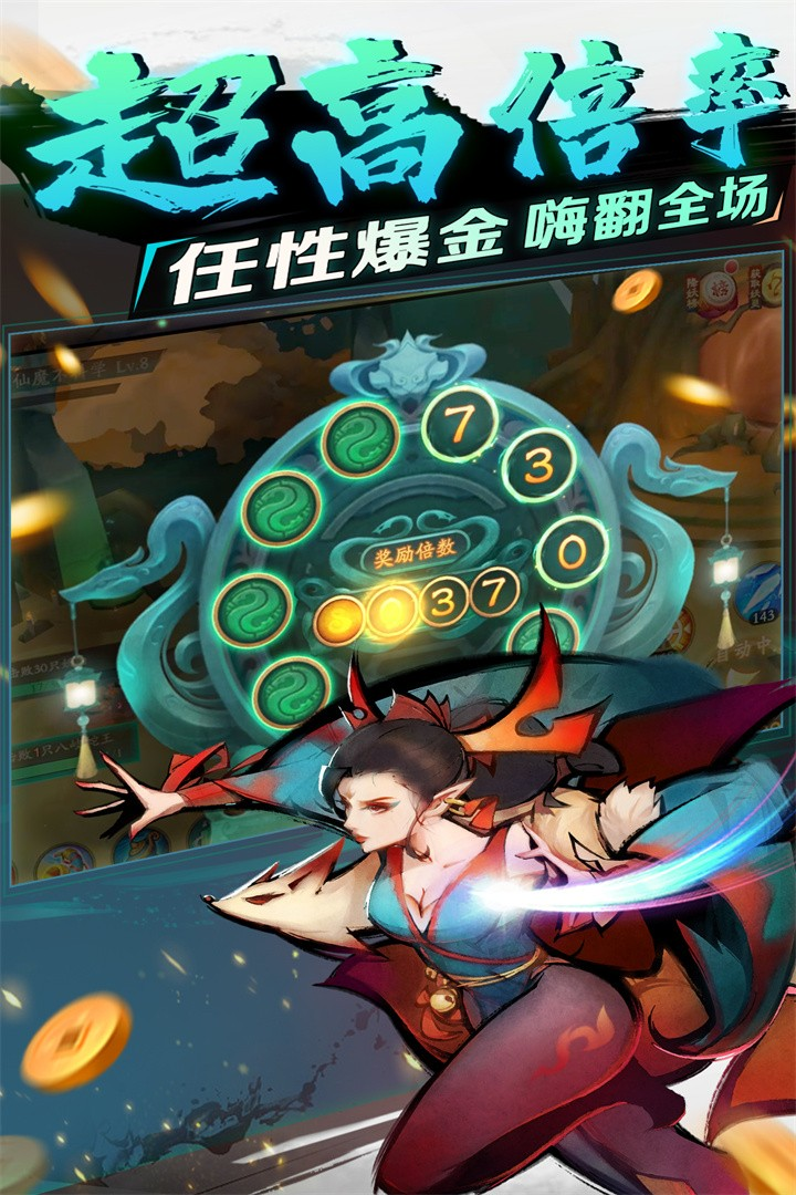 新仙魔九界2025下载
