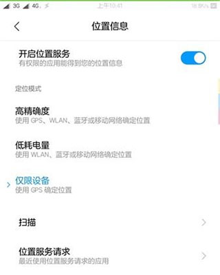 fake location免费版下载