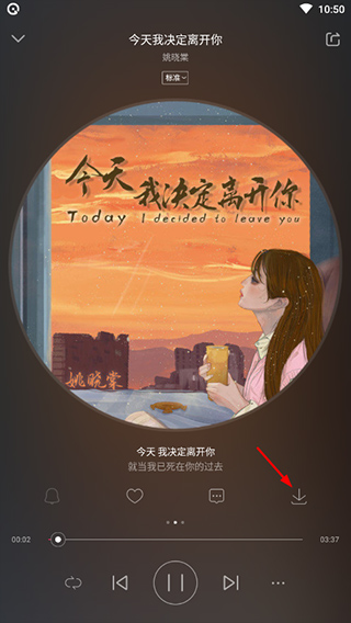 爱听音乐app下载