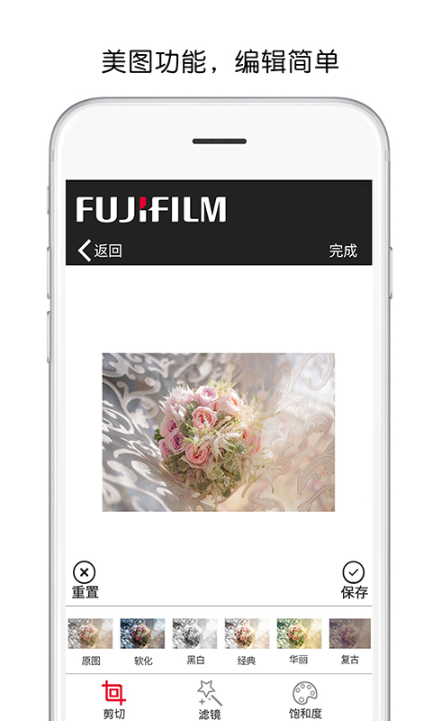 富士打印app手机版下载
