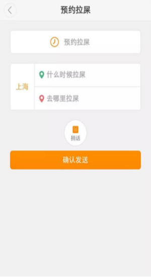 滴滴拉屎app下载