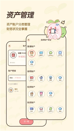 茶茶记账2024新版下载