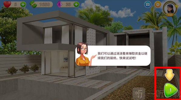 嘉居设计家安卓版游戏下载