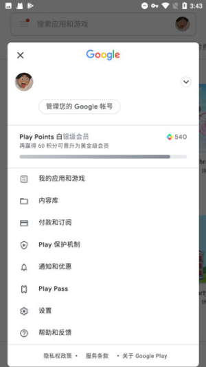 GMS安装器安卓版下载