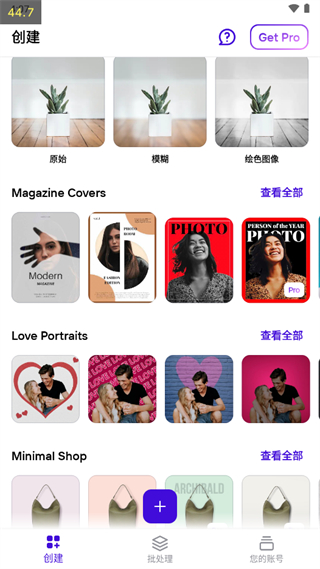 photoroom中文免登录版