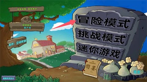 植物大战僵尸星座版下载
