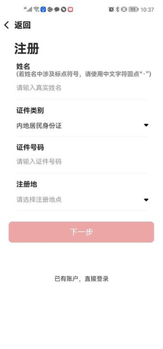 中国志愿网app下载