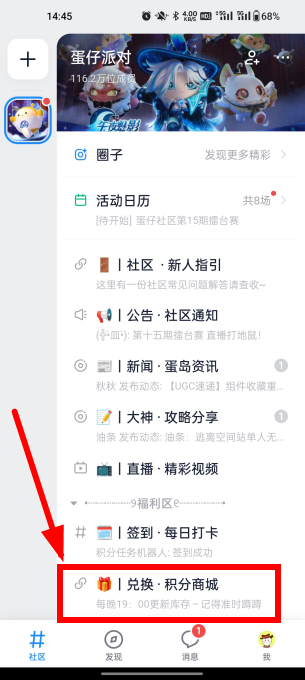 Fanbook最新版app下载