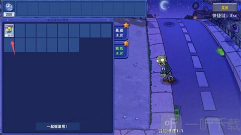 植物大战僵尸星座版下载