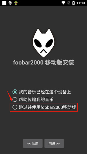 foobar2000安卓中文版下载