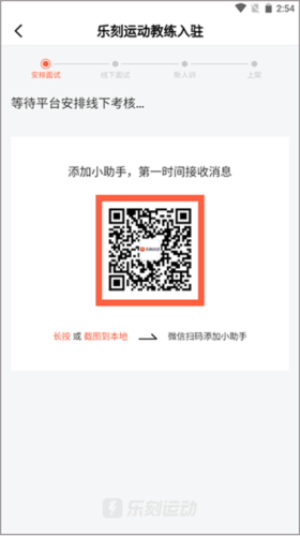乐刻教练最新版免费下载