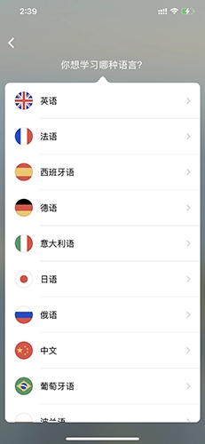 博树Busuu下载安装