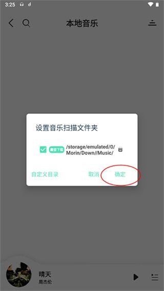 魔音音乐免费版app下载安装