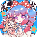 人气王漫画社游戏手机版下载