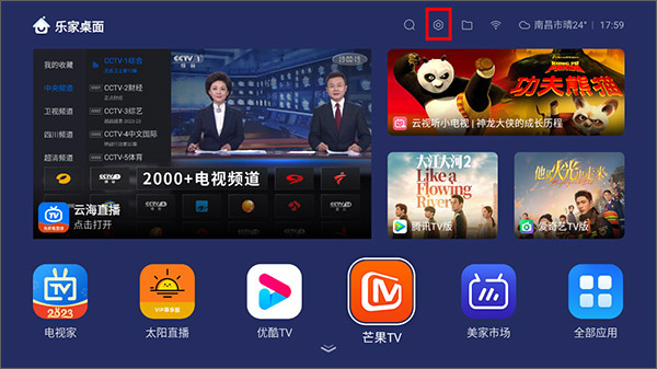 乐家桌面最新版app下载