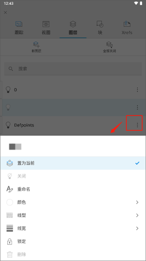 autocad手机版免费下载