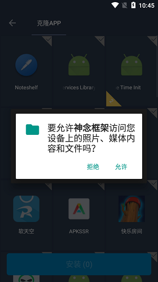 神念框架防闪退下载安装