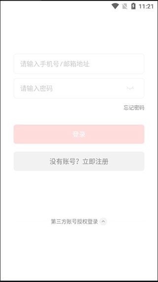 华米手表app下载