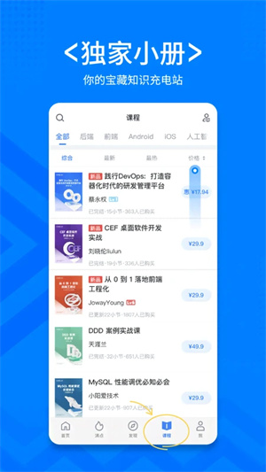 稀土掘金软件最新版下载