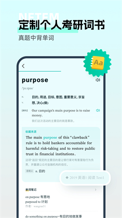 扇贝考研app免费版下载