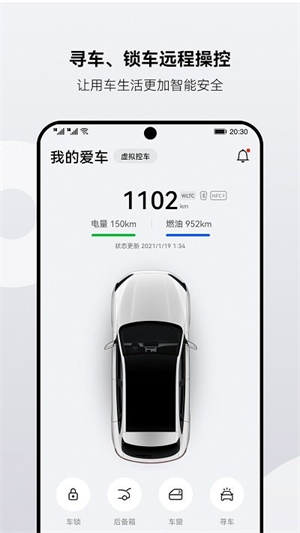 AITO问界app手机下载