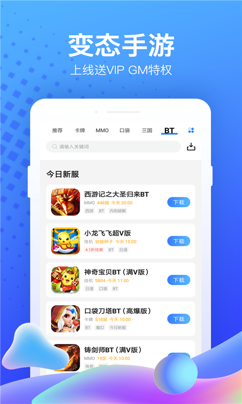 果盘游戏app安卓版下载