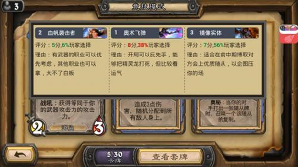 炉石盒子最新版下载安装
