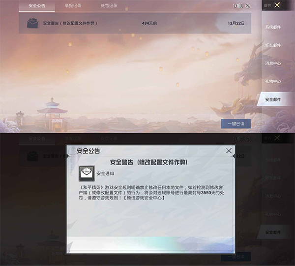 pubgtool画质助手免费版本下载