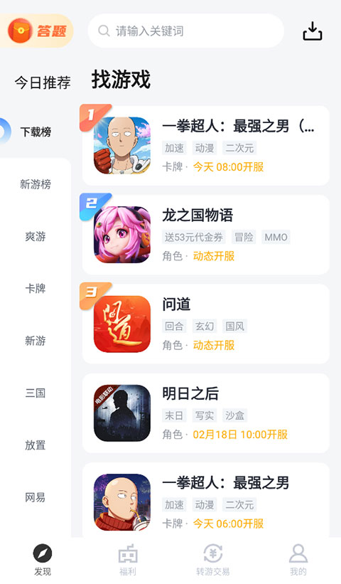 果盘游戏app安卓版下载