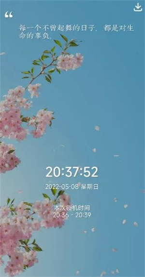 番茄ToDo最新版app下载
