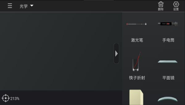 NB物理实验室手机版免费下载