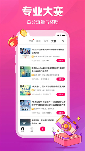 图虫APP下载