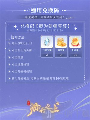 卿云之上公测首发下载