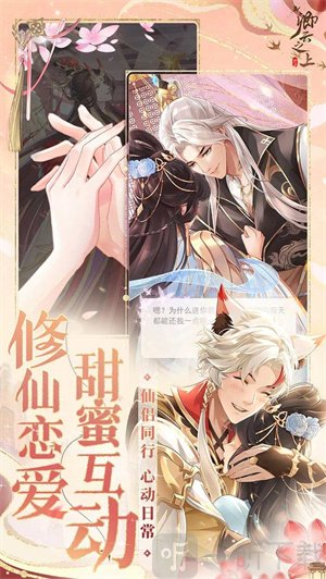 卿云之上公测首发下载