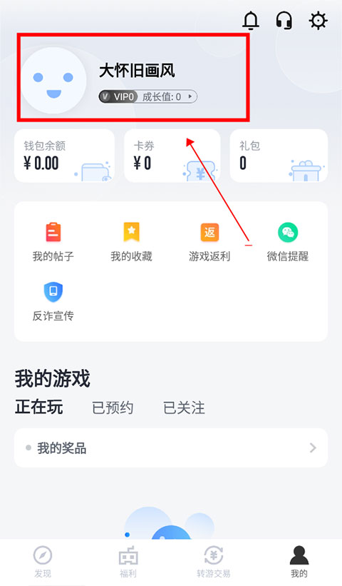 果盘游戏app安卓版下载