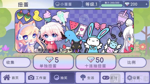 扭蛋人生俱乐部中文版免费下载