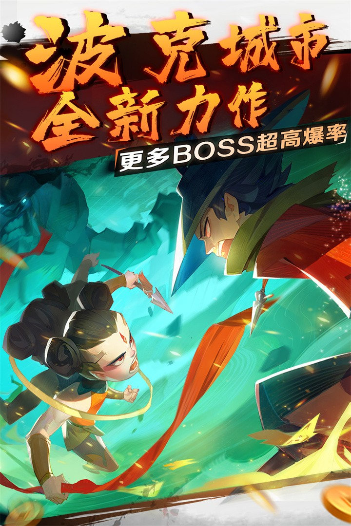 新仙魔九界2025下载