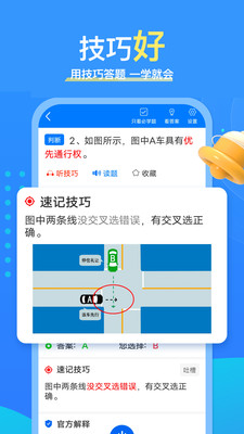 懒熊驾考2024最新版下载