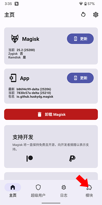 magisk delta最新中文版下载