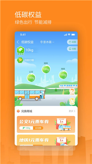 交运通app下载